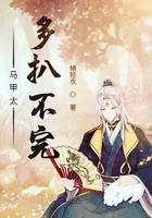 馬甲太多扒不完 馬甲太多扒不完