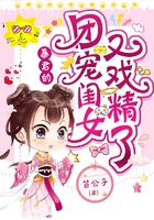 暴君的團寵閨女又戲精了