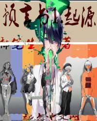 預言書1起源