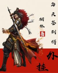 每天簽到得外掛