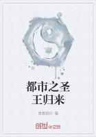 都市之聖王歸來