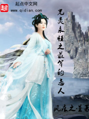 光奕永恒之最笨的戀人