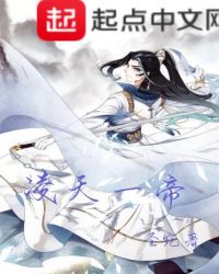 淩玄天誌