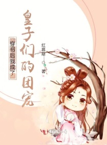 穿書後我成了真團寵