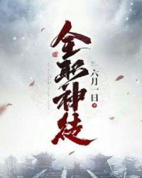 全職神徒