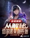全球探秘：從解密切爾諾貝利開始