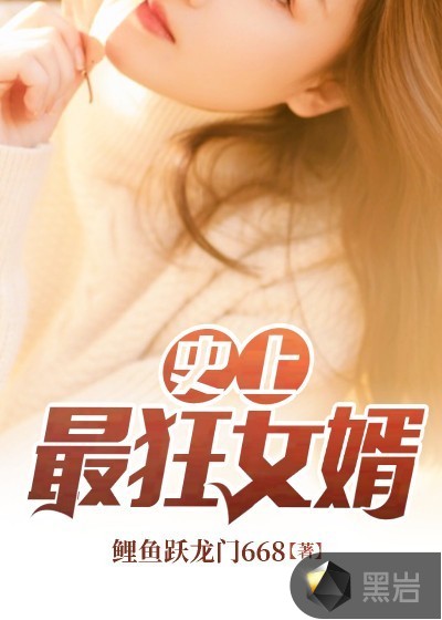 史上最狂女婿陳陽秦沐雪