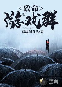 致命遊戲群陳尋