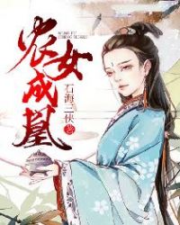 農女成凰