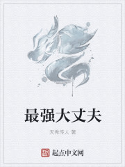 最強大丈夫