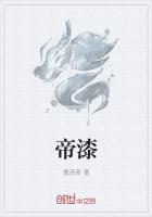 帝漆