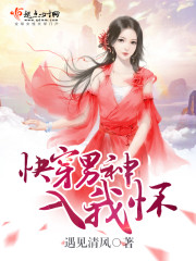 快穿男神入我懷