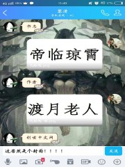 帝臨瓊霄