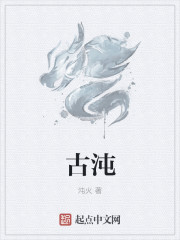 古沌