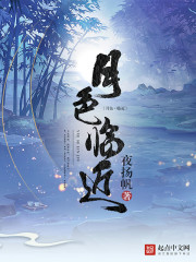 月色臨近