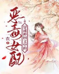 穿成種田文中的惡毒女配