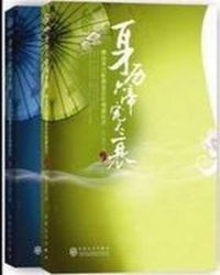 身曆六帝寵不衰